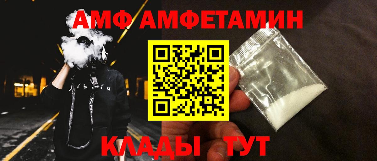 Amphetamine 98% Уссурийск