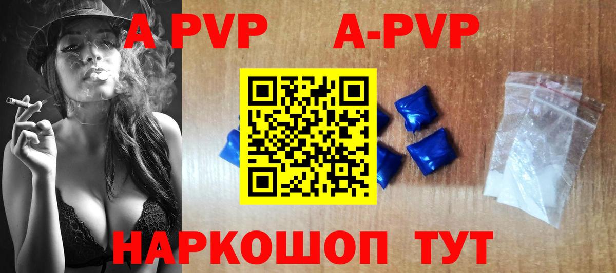 Alfa_PVP Crystall Уссурийск