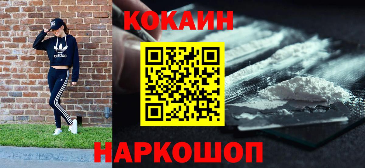 Cocaine Боливия  Вход с VPN  КОКАИН  наркошоп  Уссурийск  Cocaine VHQ 
