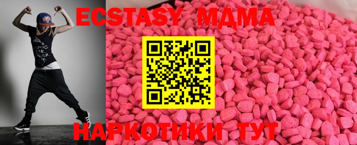 ЭКСТАЗИ  Вход с VPN  Уссурийск  Экстази Philipp Plein  Ecstasy XTC 