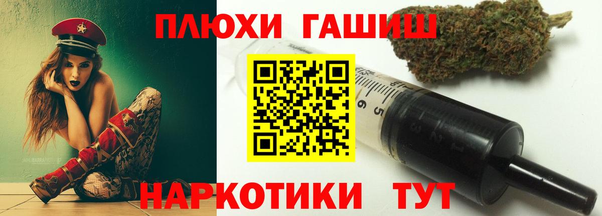ГАШИШ гашик Уссурийск