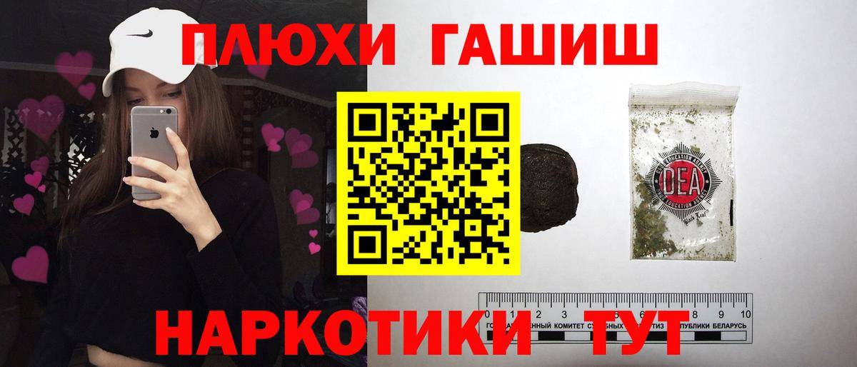 ГАШИШ Изолятор  Гашиш  Уссурийск  Вход с VPN  ГАШИШ Premium 