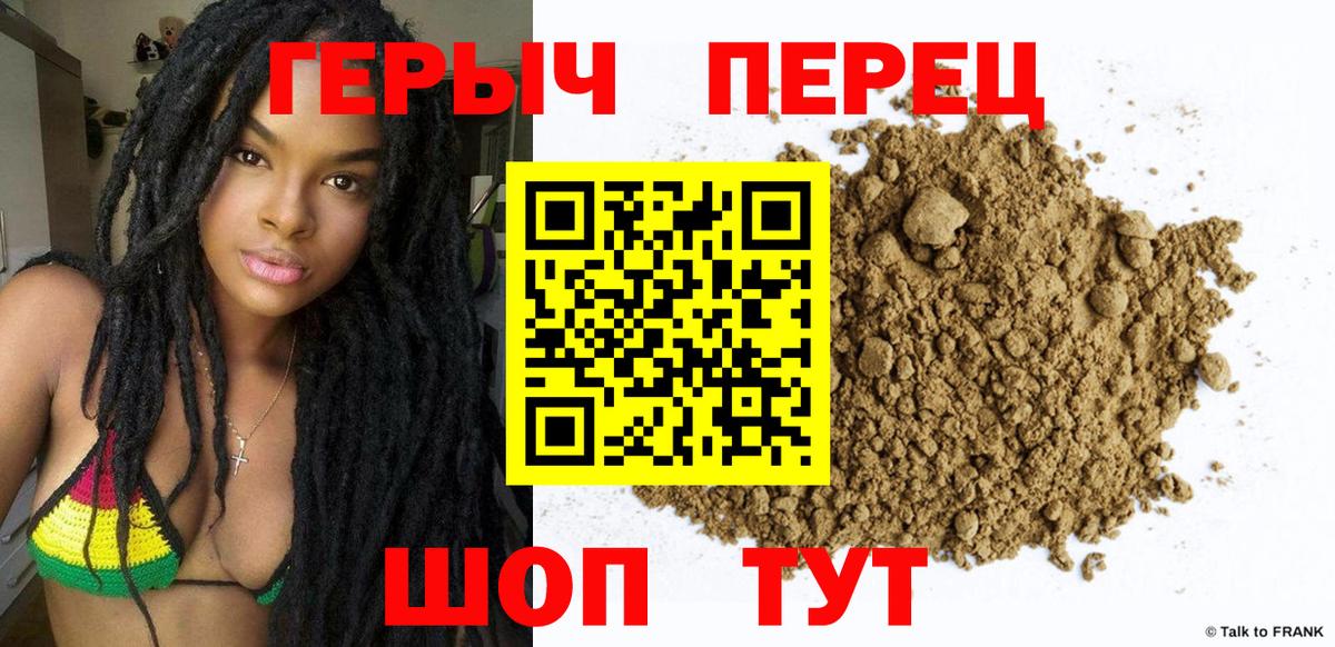 ГЕРОИН хмурый  Вход с VPN  Уссурийск 