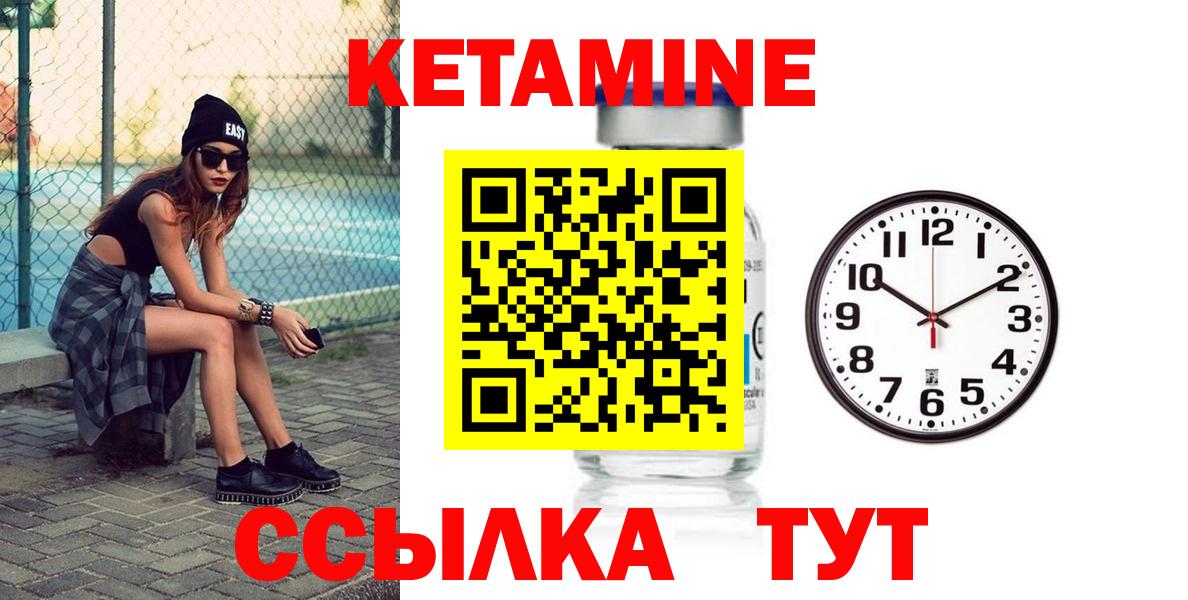Уссурийск  КЕТАМИН VHQ  Вход с VPN 
