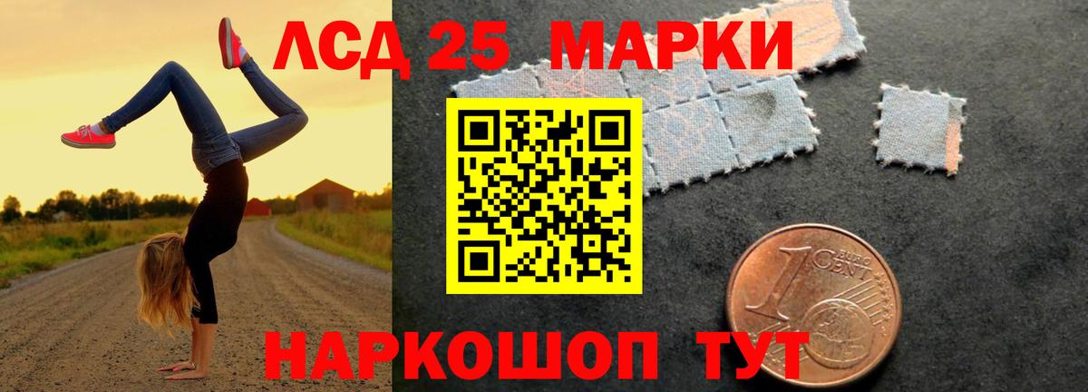 Уссурийск  LSD-25 экстази ecstasy  Вход с VPN 