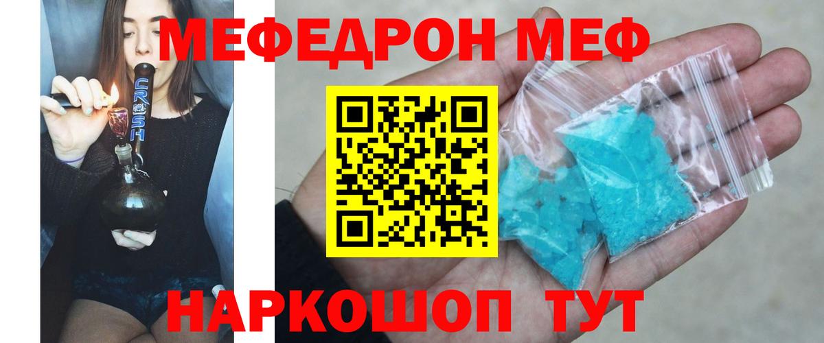 Меф  Мефедрон VHQ  Вход с VPN  Мефедрон  Уссурийск 