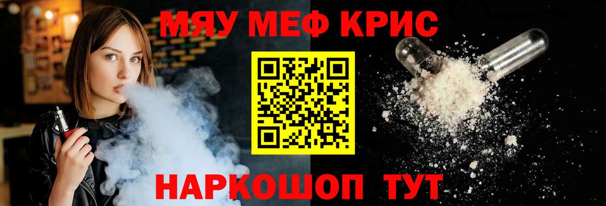 Мефедрон  Уссурийск