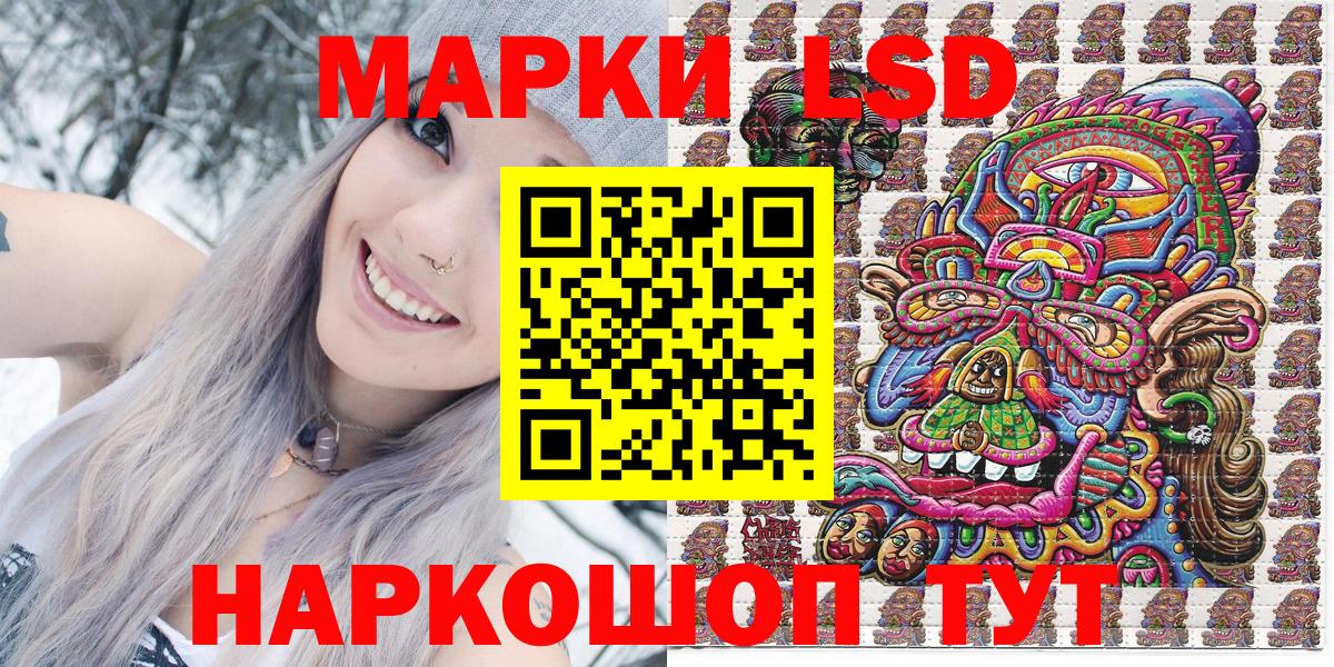 Наркотические марки  Вход с VPN  Уссурийск  Марки 25I-NBOMe 1500мкг 
