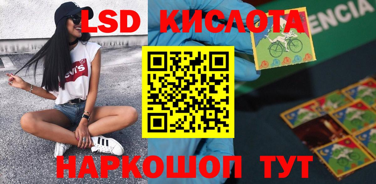 Марки NBOMe 1,8мг Уссурийск