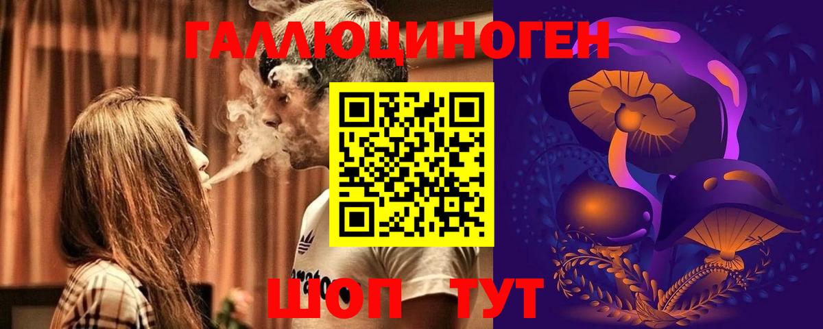 Псилоцибиновые грибы Magic Shrooms  Вход с VPN  Уссурийск 