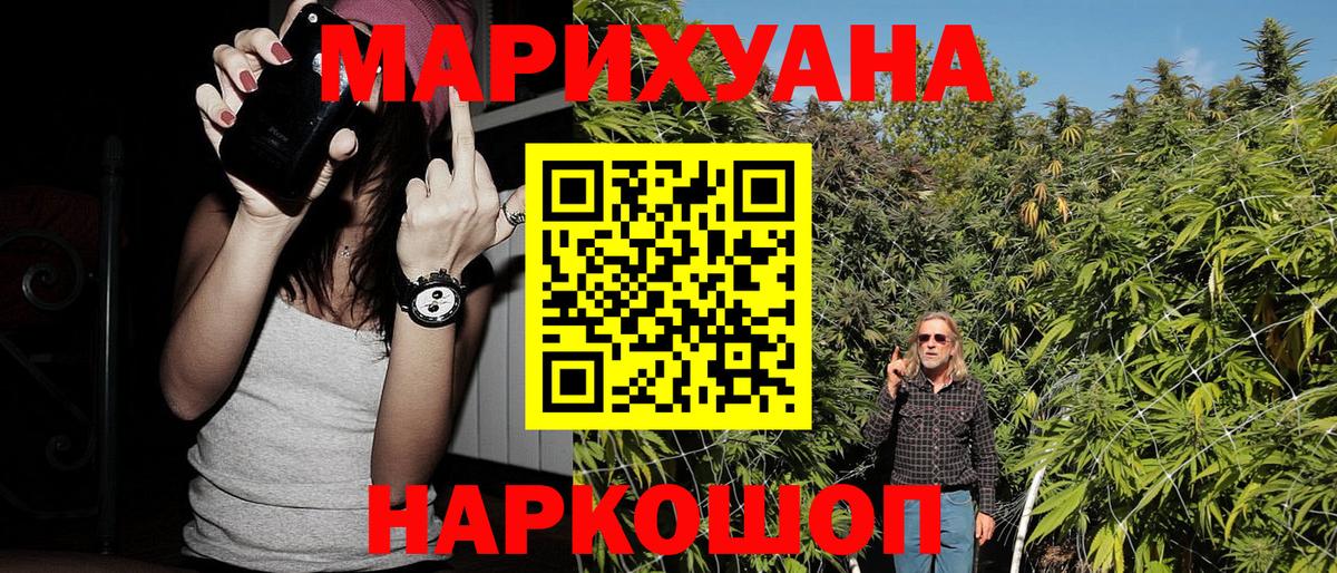 Бошки марихуана THC 21%  Каннабис план  Уссурийск  Каннабис LSD WEED  Конопля SATIVA & INDICA  Вход с VPN 